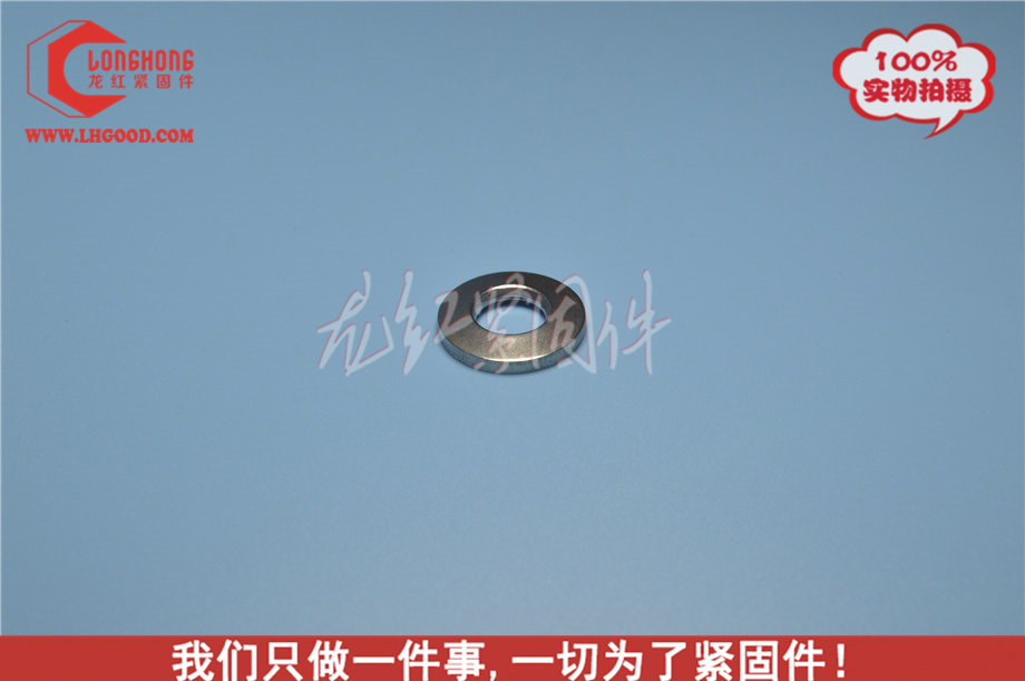 美制鞍型墊圈.jpg