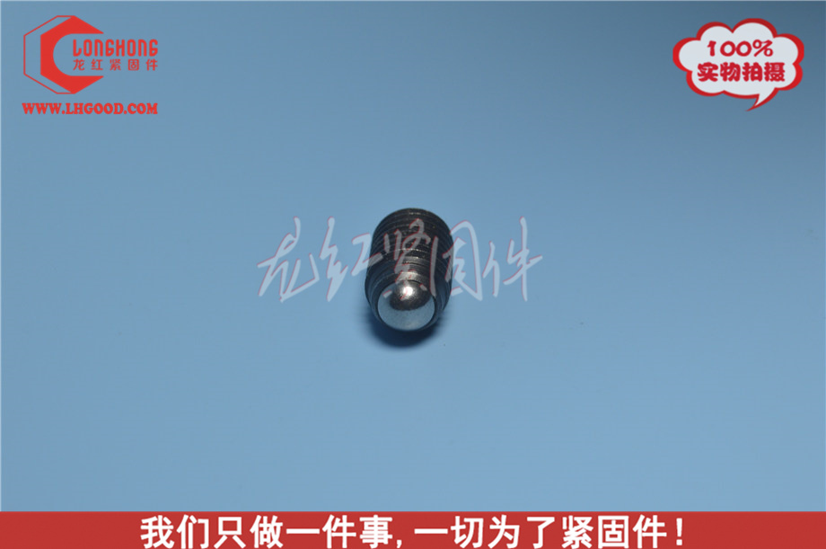 美制玻珠螺絲.jpg