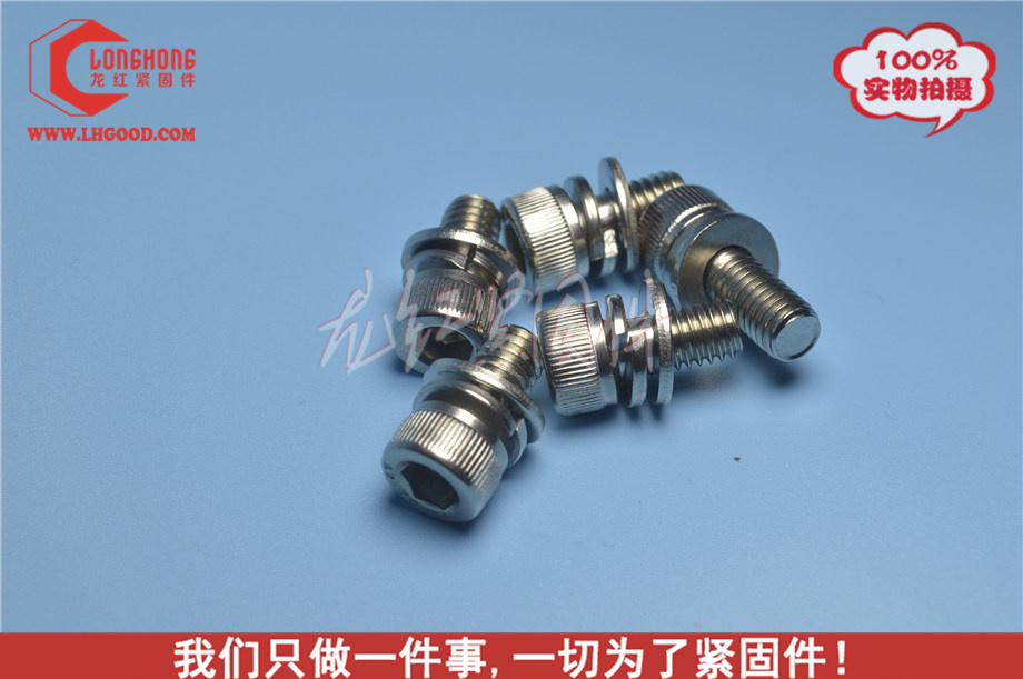 深圳非標din912.jpg