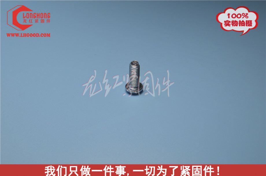 內(nèi)六角盤頭螺絲鍍鋅.jpg