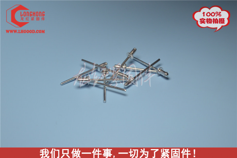 不銹鋼沉頭鋁拉釘.jpg