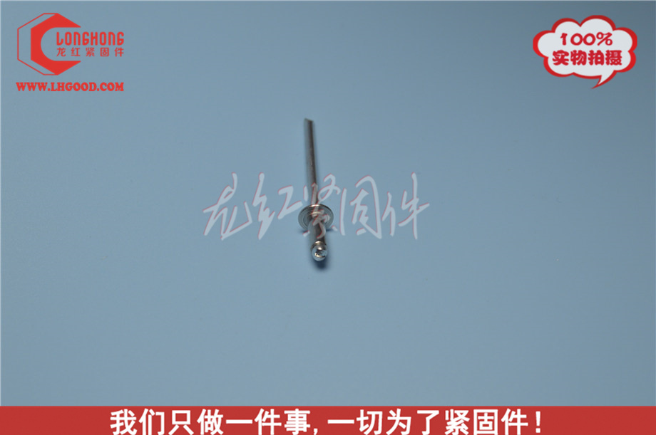 開口抽鋅拉釘4.2.jpg