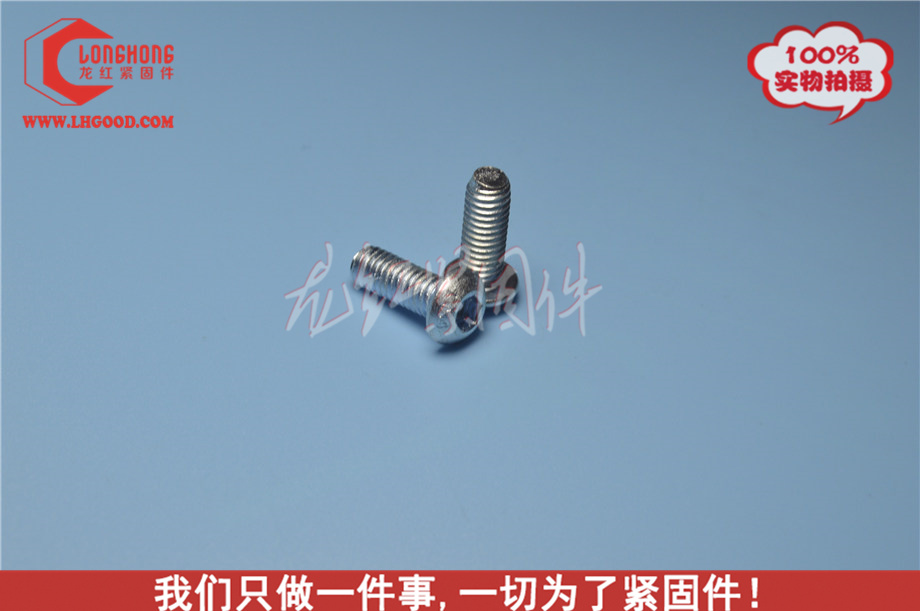 鍍鋅盤頭螺絲.jpg