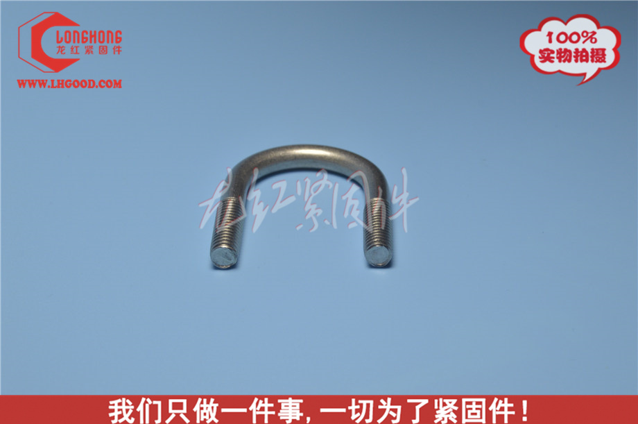 深圳廠家U型螺栓.jpg