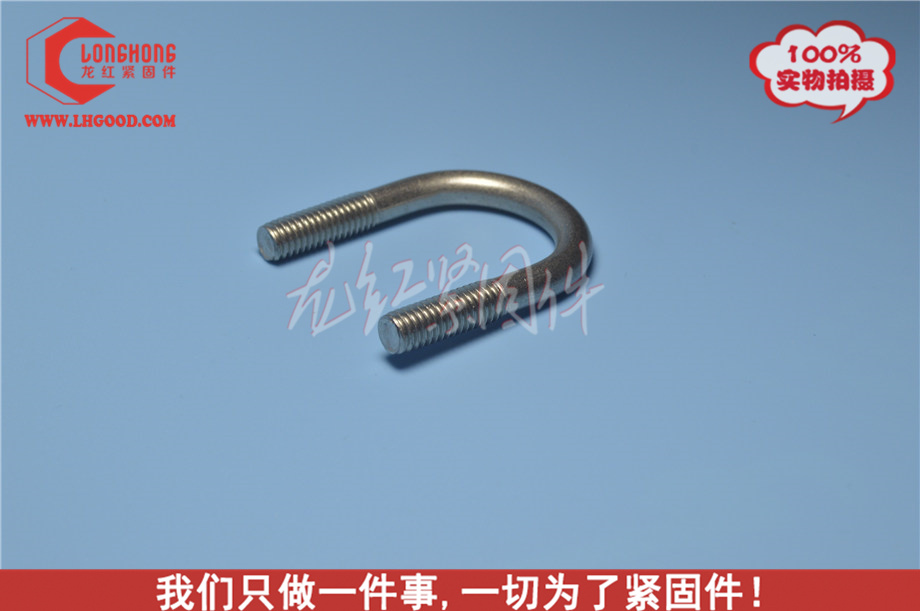 不銹鋼U型螺栓.jpg