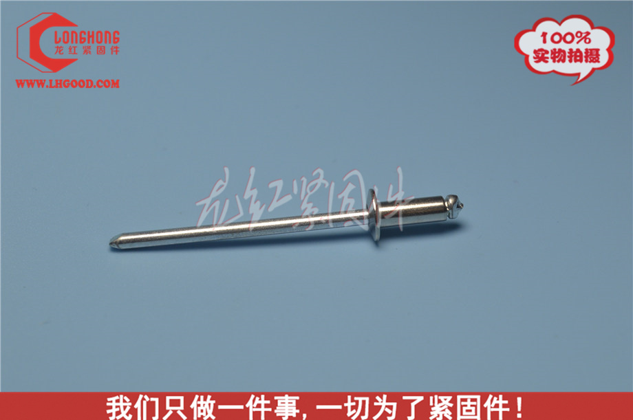 開口抽鋅拉釘5.5.jpg