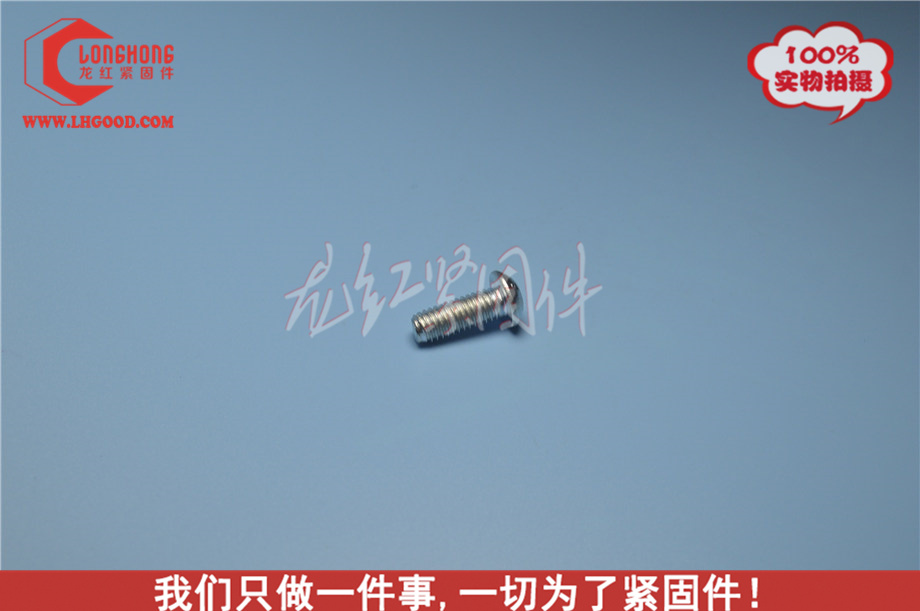非標鍍鋅盤頭內(nèi)六角.jpg