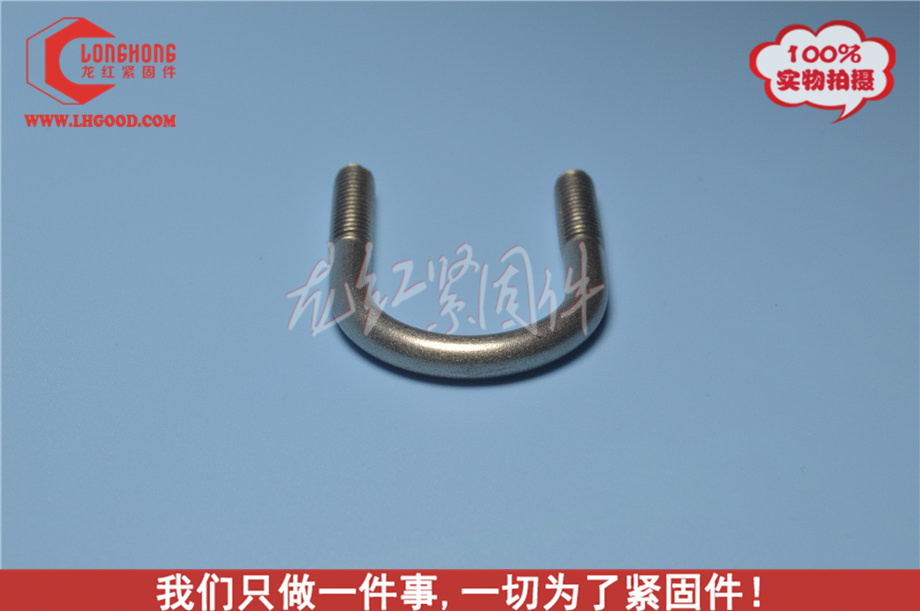 專業U型螺栓制造商.jpg