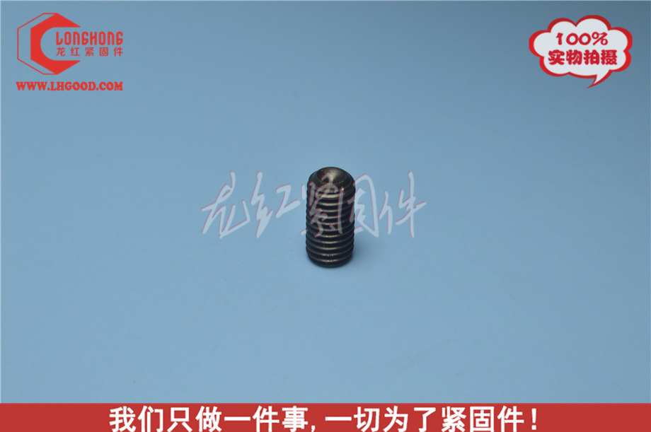 ISO 4029 Socket Set Screw Cup Point.jpg
