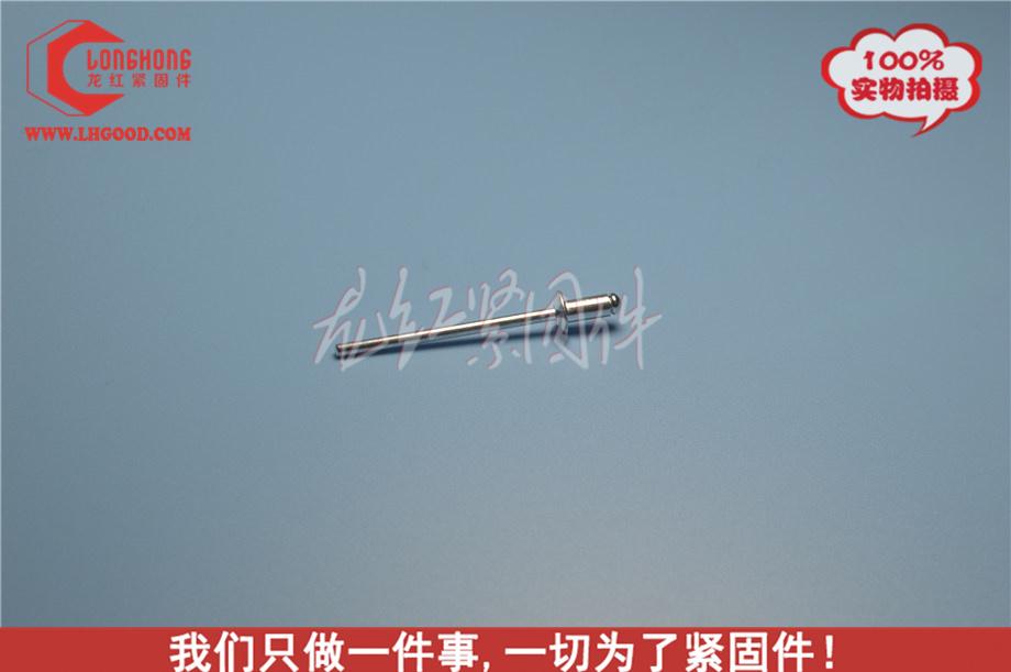 美制沉頭鋁拉釘.jpg