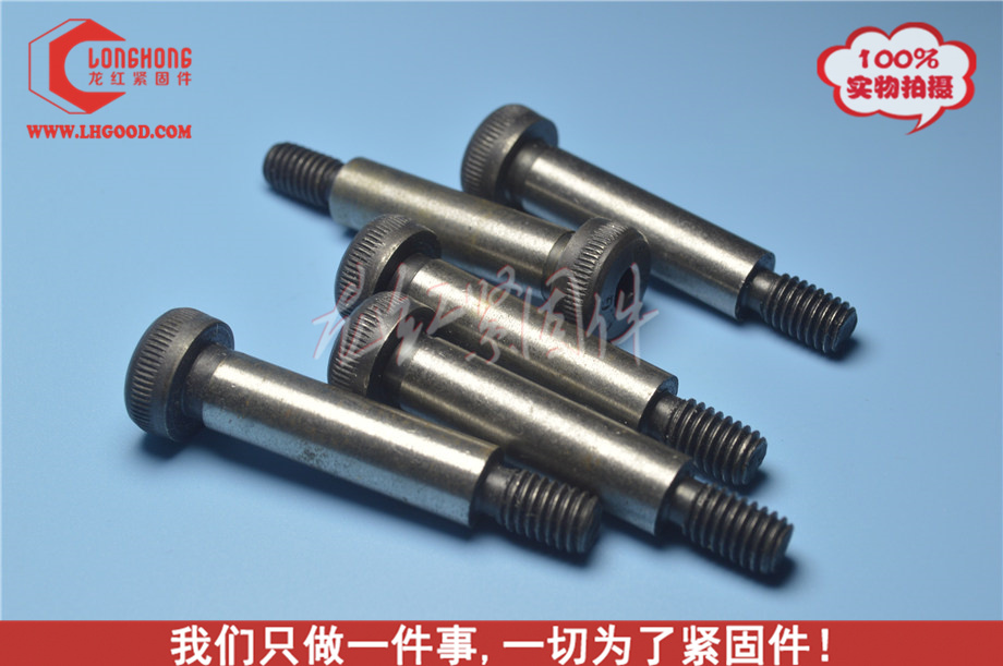 Shoulder Bolts 塞打螺絲.jpg