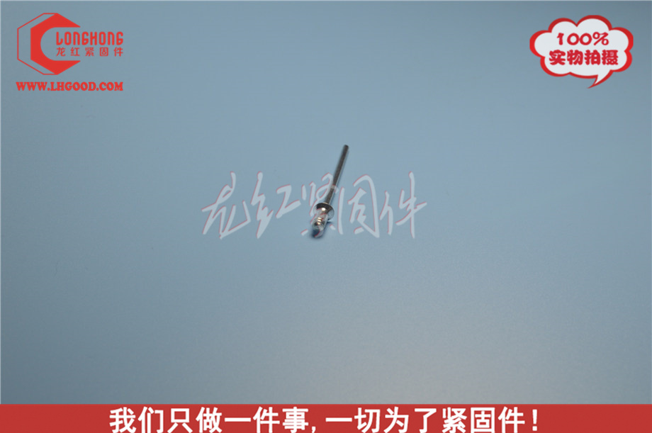 沉頭鋁拉釘 5.2.jpg