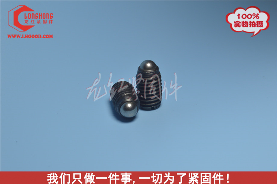 深圳合金鋼機米玻珠螺絲.jpg