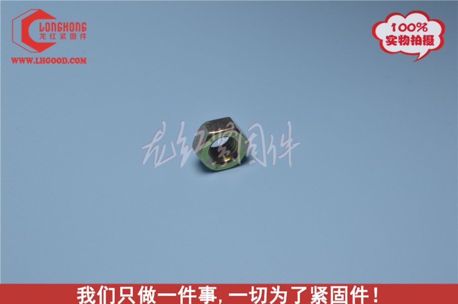DIN980深圳變形鎖緊螺母.jpg