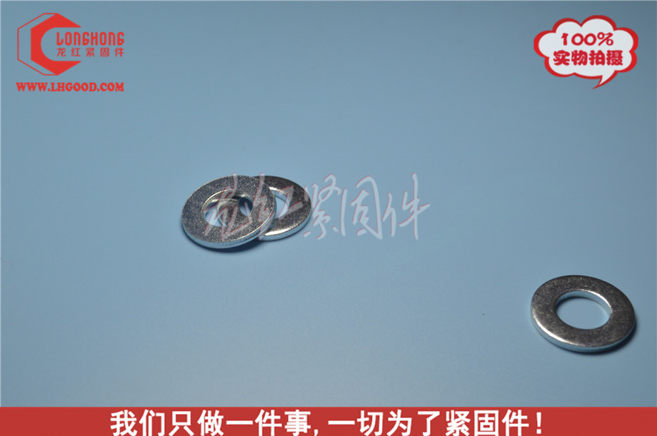 DIN125電鍍平墊.jpg