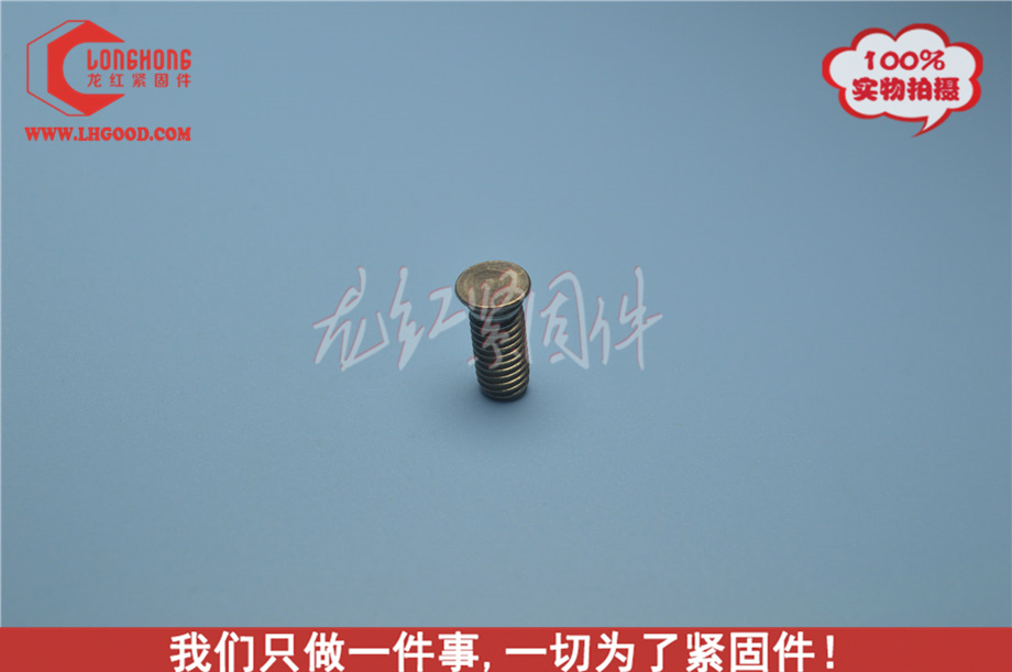 <a href=http://www.zoomvino.cn/pem/fh/ target=_blank class=infotextkey><a href=http://www.zoomvino.cn/pem/fh/ target=_blank class=infotextkey>壓鉚螺釘</a></a>LH-FHS.JPG
