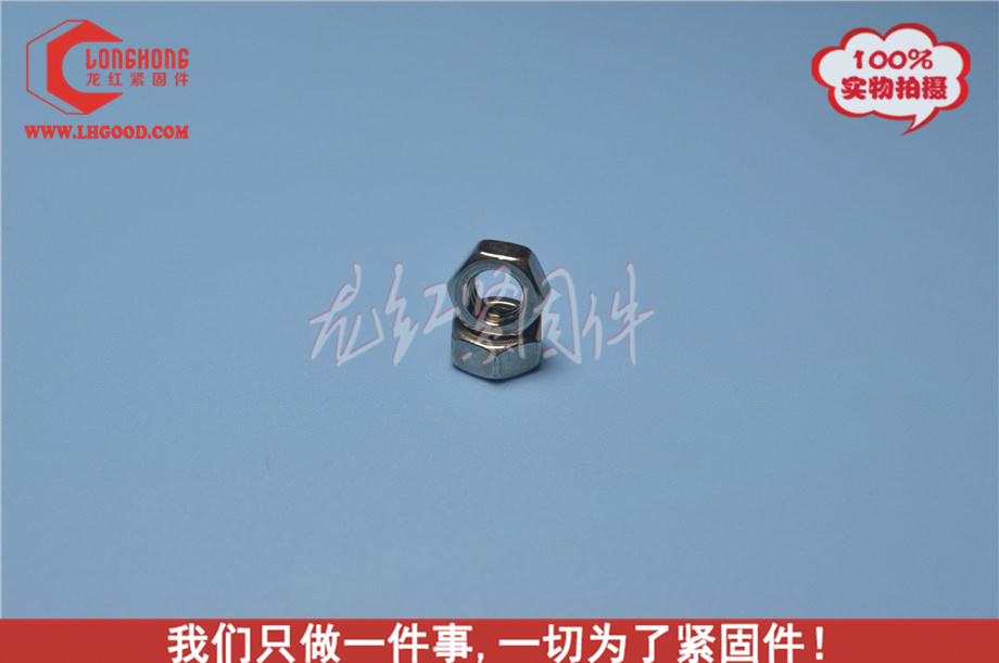深圳,din934螺母.jpg