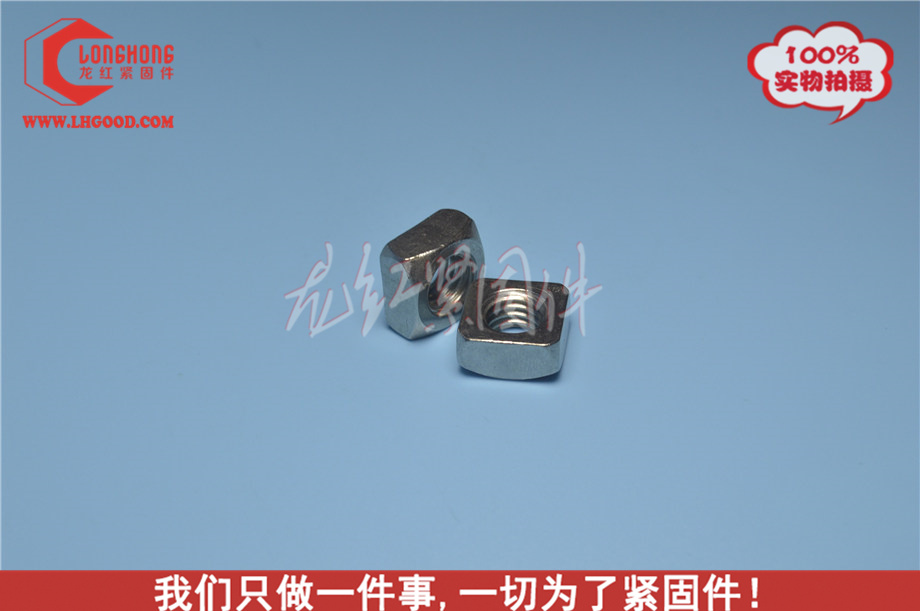四方螺母,不銹鋼四方螺母,DIN557.jpg