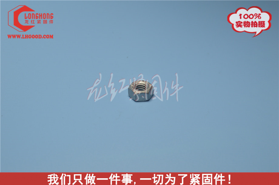 達(dá)克羅din934螺母,深圳電鍍達(dá)克羅螺母.jpg