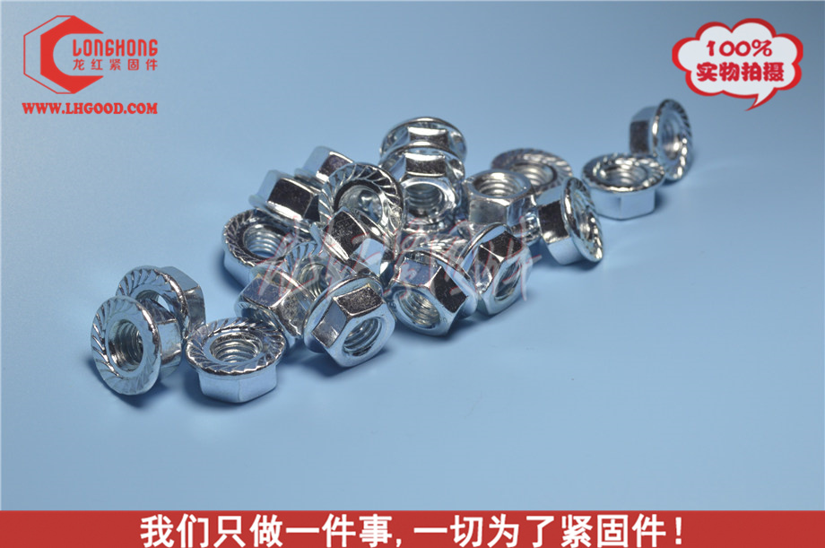環保蘭法蘭螺母蘭鋅DIN6923法蘭螺母法蘭螺母環保蘭鋅.jpg