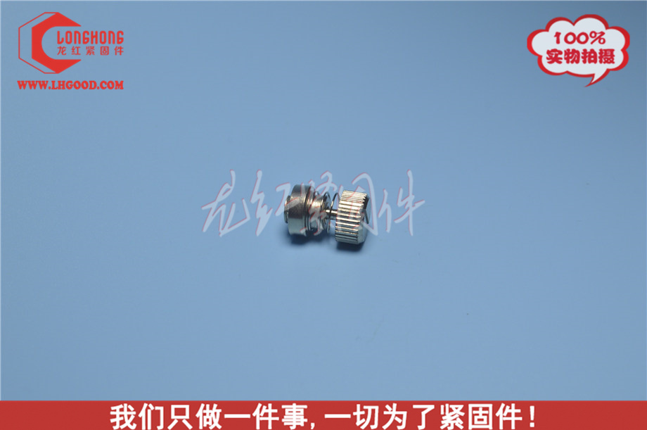 美制松不脫螺絲.jpg