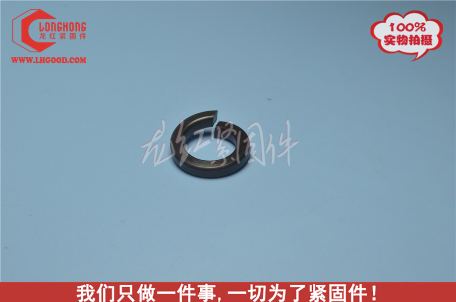 深圳彈墊DIN 127 A彈墊、GB93彈墊，DIN 127 A碳鋼發黑彈墊.jpg