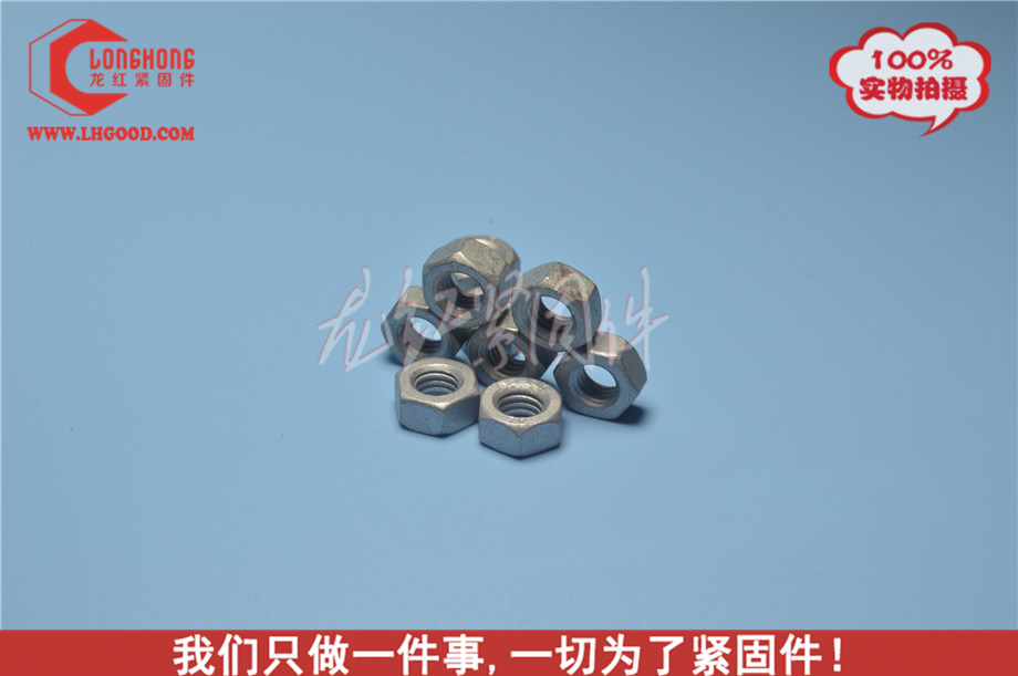 電鍍達(dá)克羅螺母.jpg
