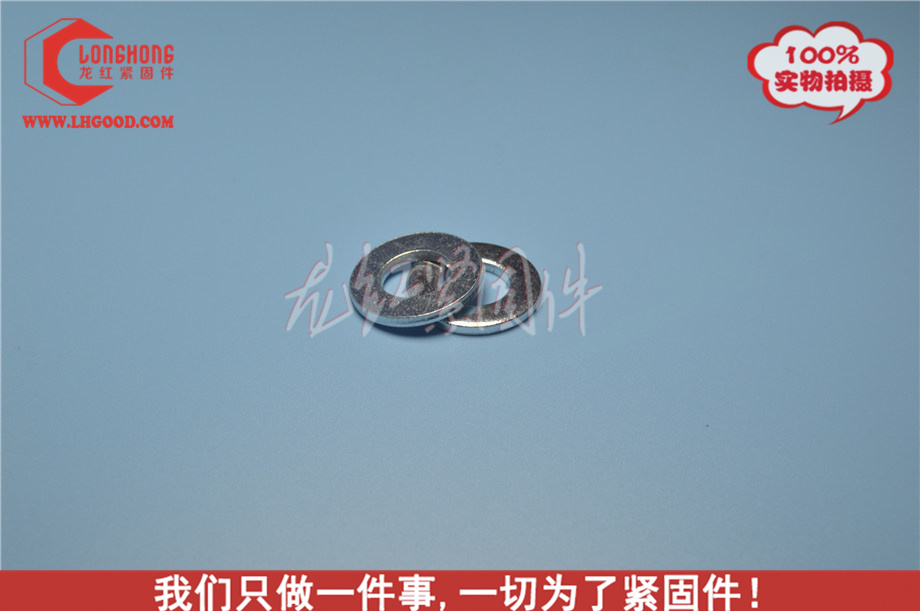 環保蘭鋅電鍍非標平墊圈.jpg