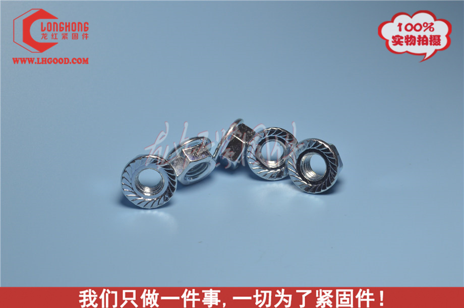 蘭鋅DIN6923法蘭螺母法蘭螺母環保蘭鋅.jpg