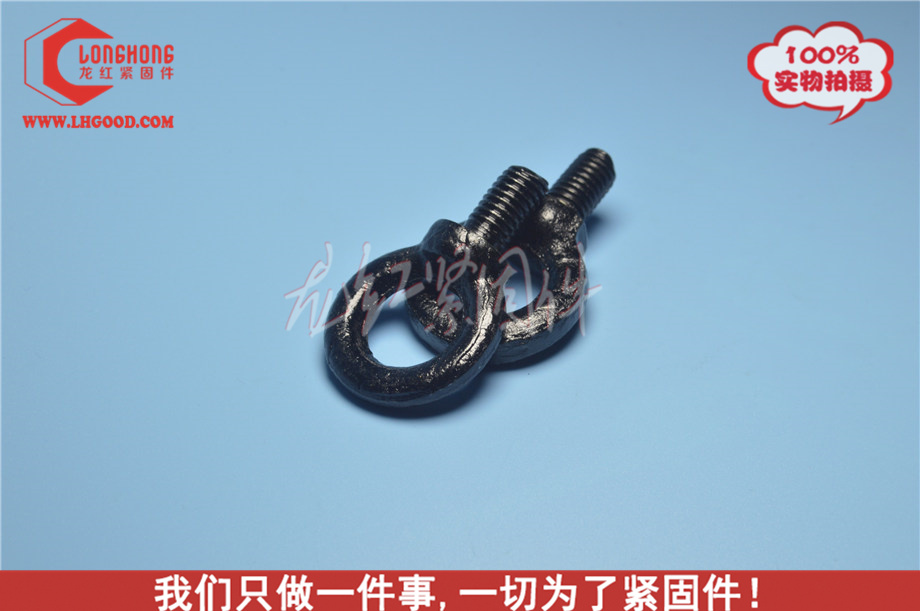 東莞DIN 580 黑鋅吊環螺母.jpg