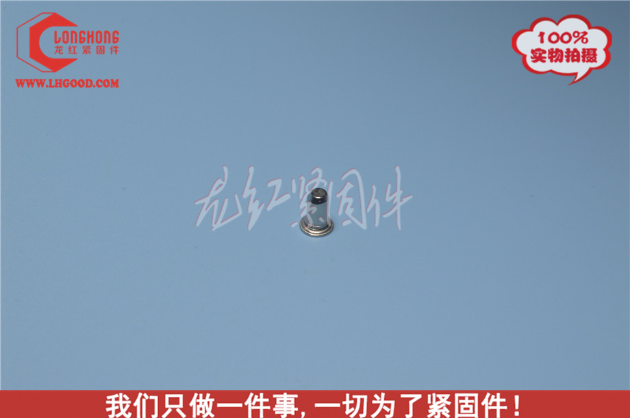 定位銷-壓鉚銷釘.jpg