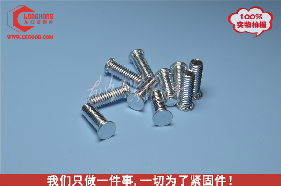 <a href=http://www.zoomvino.cn/pem/fh/ target=_blank class=infotextkey><a href=http://www.zoomvino.cn/pem/fh/ target=_blank class=infotextkey>壓鉚螺釘</a></a>（蘭鋅）.jpg