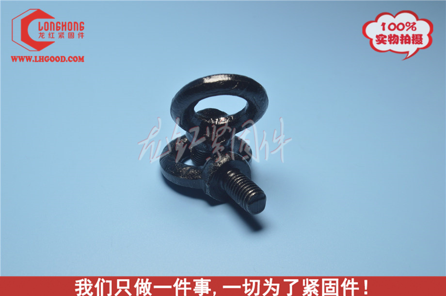 DIN 580美制.jpg