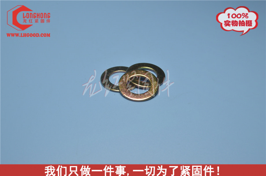 彩鋅平墊DIN125平墊非標平墊圈.jpg