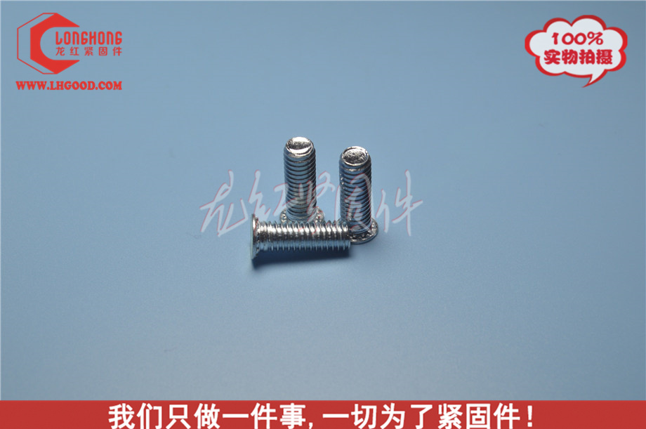 <a href=http://www.zoomvino.cn/pem/fh/ target=_blank class=infotextkey>壓鉚螺釘</a>蘭鋅.jpg