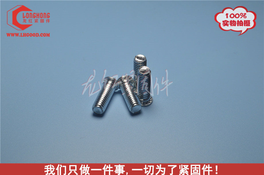 非標(biāo)<a href=http://www.zoomvino.cn/pem/fh/ target=_blank class=infotextkey>壓鉚螺釘</a>.jpg