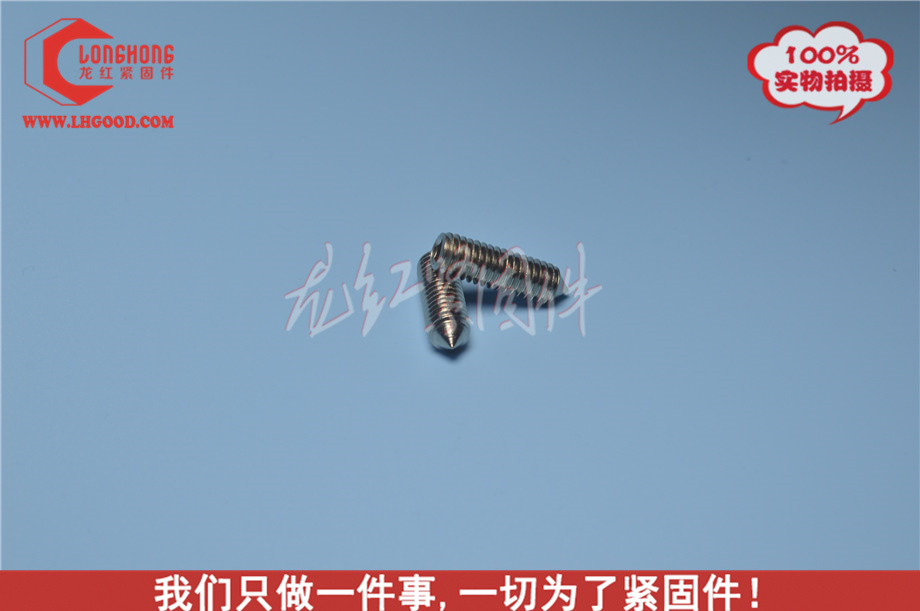 非標DIN914合金鋼尖端機米,發黑尖端內六角緊定螺絲.jpg