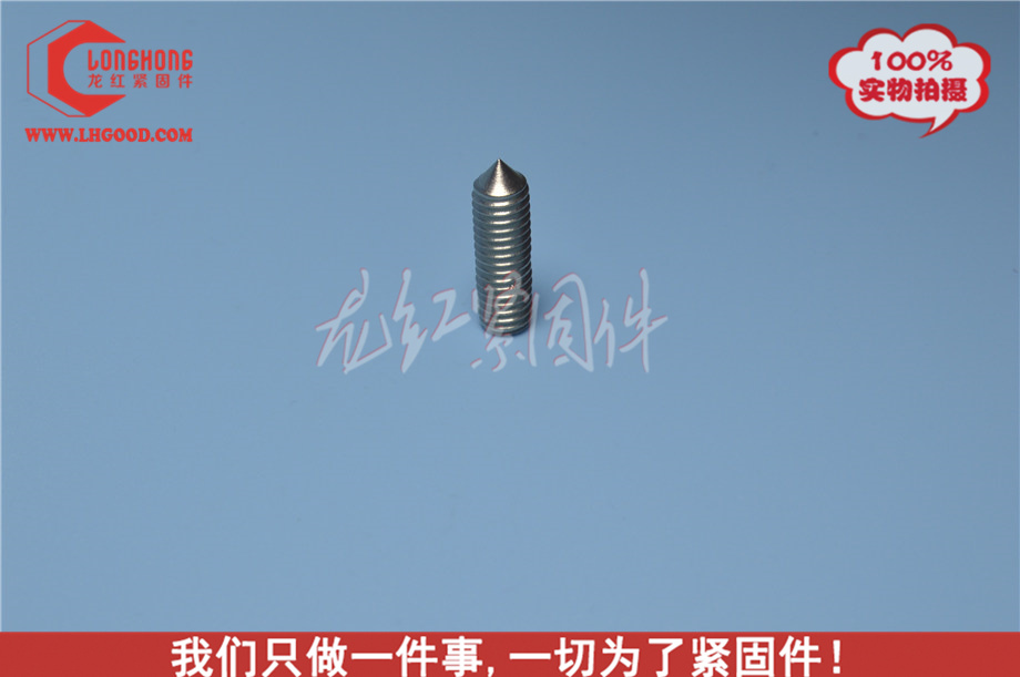 DIN914合金鋼尖端機米,發黑尖端內六角緊定螺絲.jpg