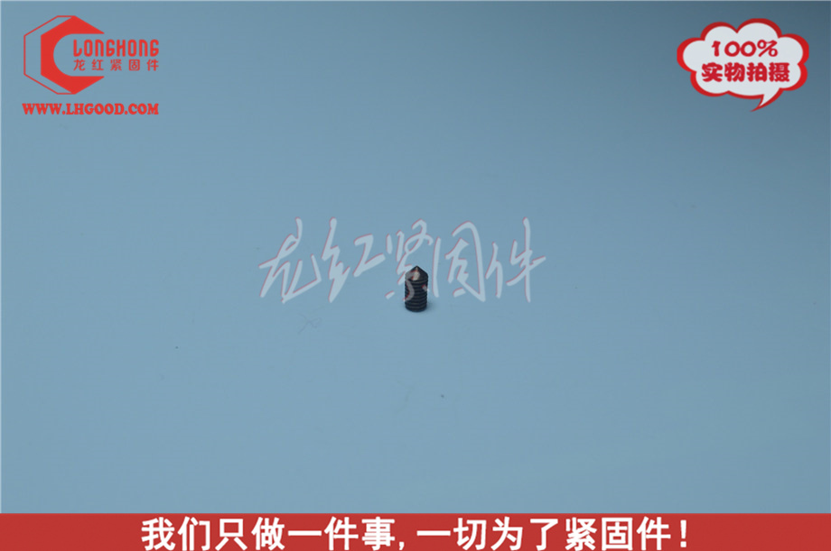 非標DIN914合金鋼尖端機米,發黑尖端內六角緊定螺絲.jpg