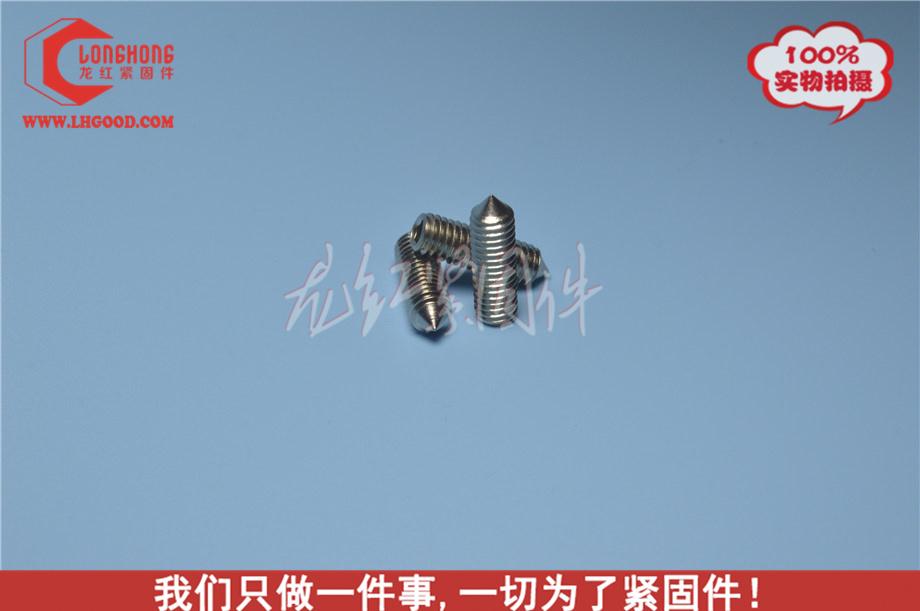 深圳DIN914合金鋼尖端機米,發黑尖端內六角緊定螺絲.jpg