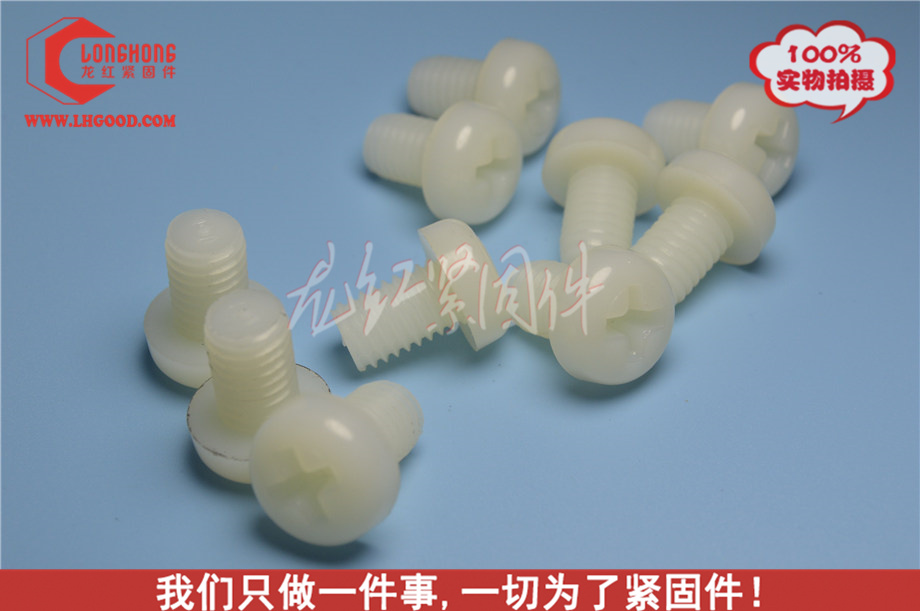 尼龍66,塑膠盤頭螺絲,盤頭內六角螺栓ISO7380.jpg