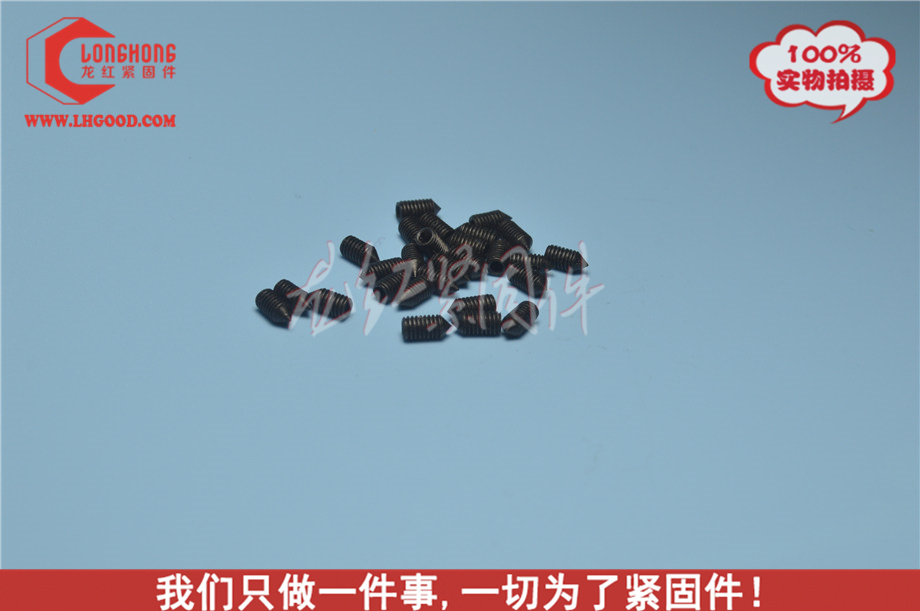DIN914合金鋼尖端機米,發黑尖端內六角緊定螺絲.jpg