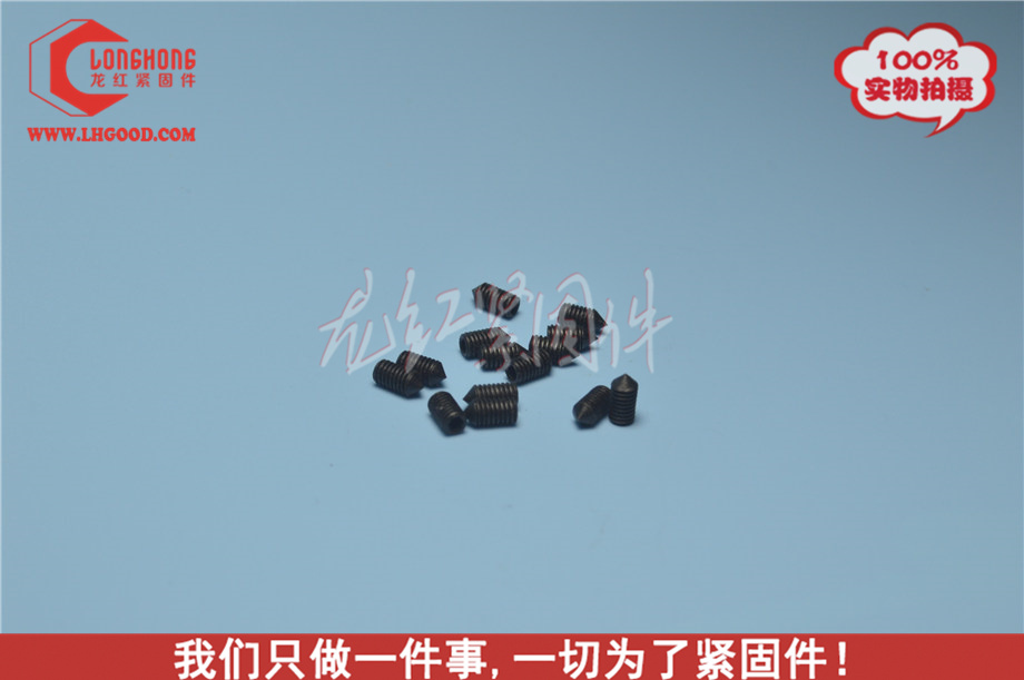 DIN914合金鋼尖端機米.jpg