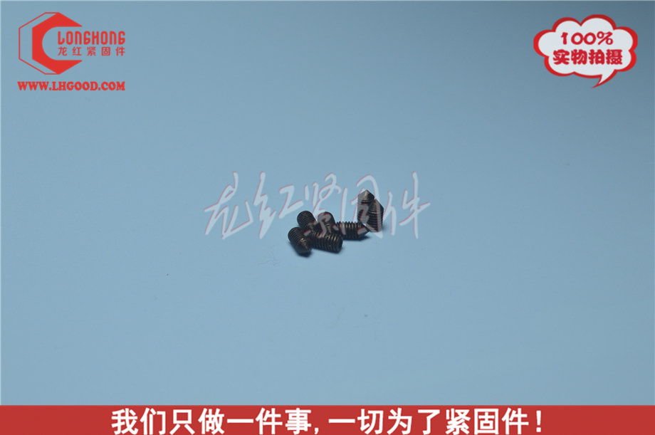 深圳DIN914合金鋼尖端機米,發黑尖端內六角緊定螺絲.jpg