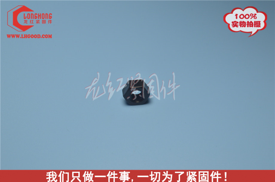 黑色尼龍螺母尼龍黑色螺母.jpg