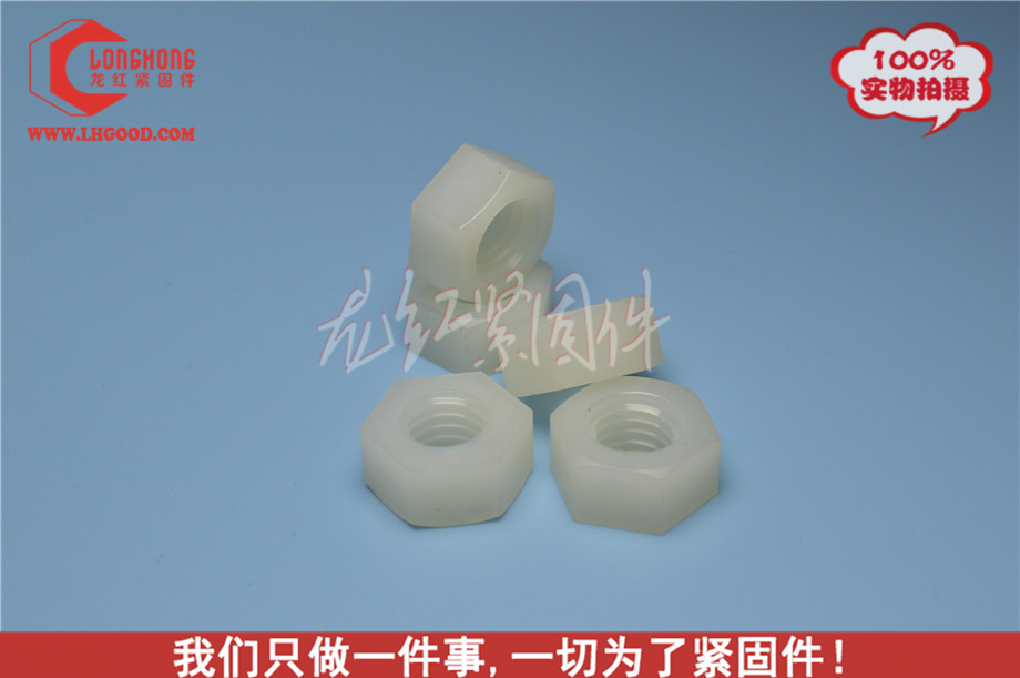 ,din934尼龍螺母價格,din934尼龍螺母批發,din934螺母.jpg