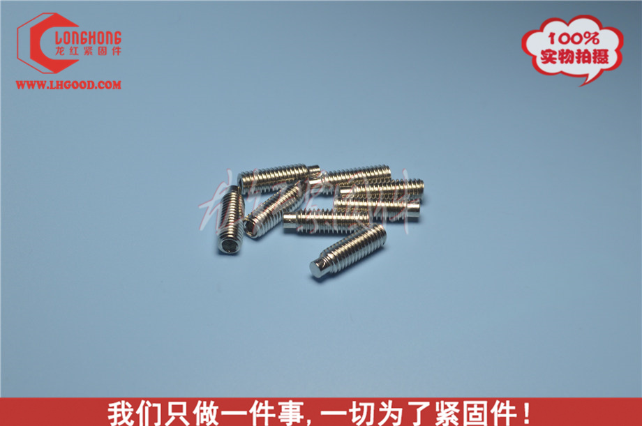 凸端機米螺絲.jpg