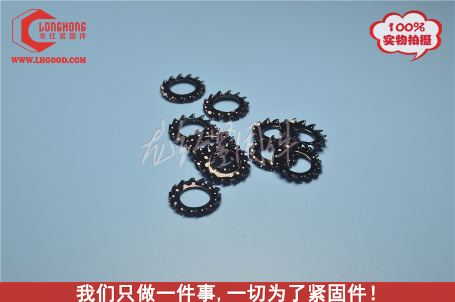 黑鋅外齒鎖緊墊圈_.jpg