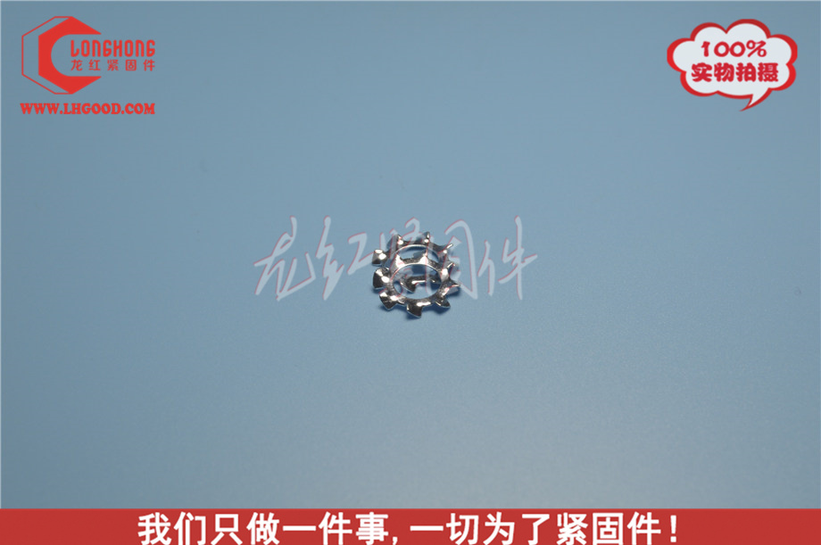 外齒鎖緊墊圈_DIN6907_DIN6797_IFI532_DIN 6798.jpg