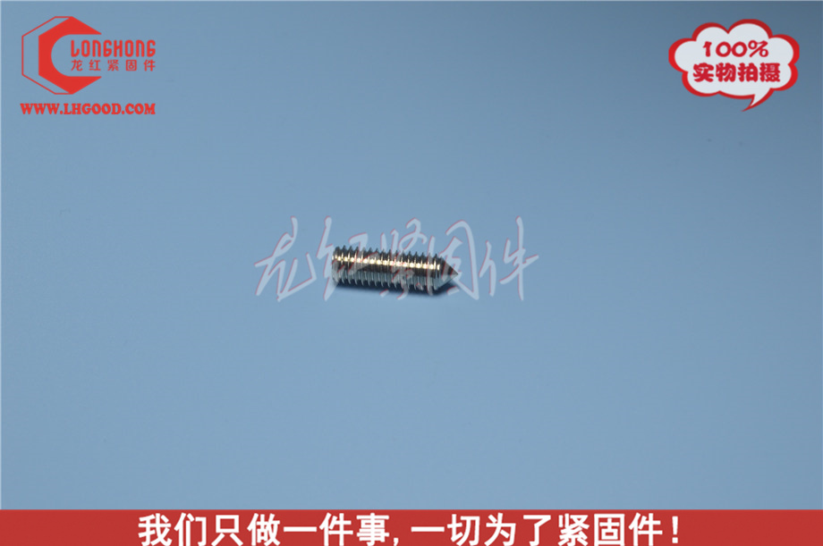 DIN914合金鋼尖端機米,發黑尖端.jpg